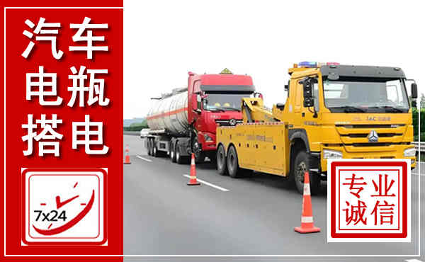 金凤吊车,汽车救援吊车电话