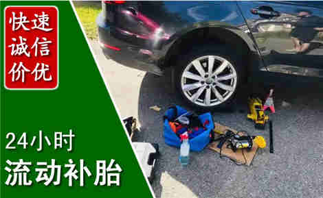 金凤流动补胎场景与案例