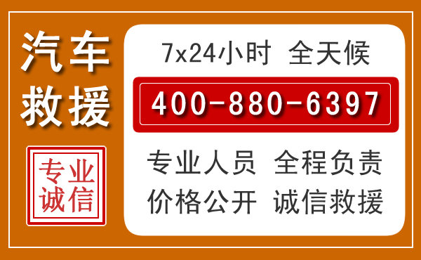 金凤夏季多雨季节，新能源汽车救援的五大注意事项