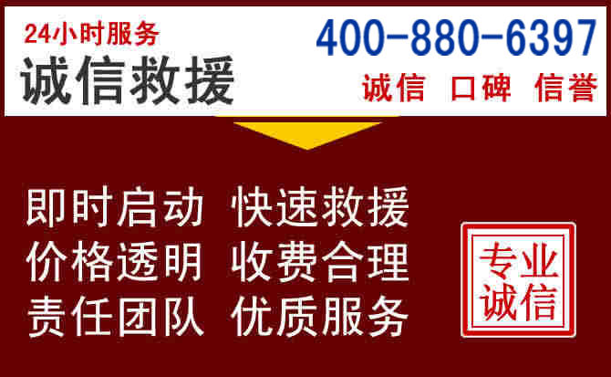 金凤汽车救援 金凤汽车救援