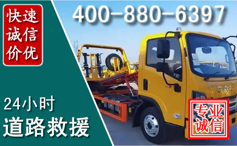 金凤道路救援电话 金凤道路救援电话