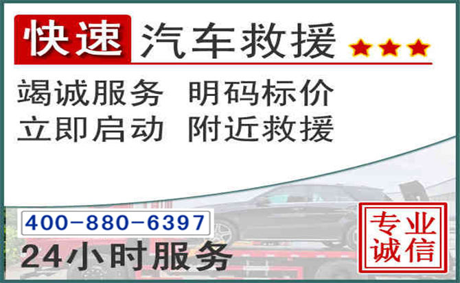金凤长春拖车电话 金凤长春拖车电话