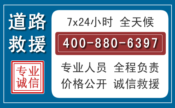 金凤长春拖车电话 金凤长春拖车电话