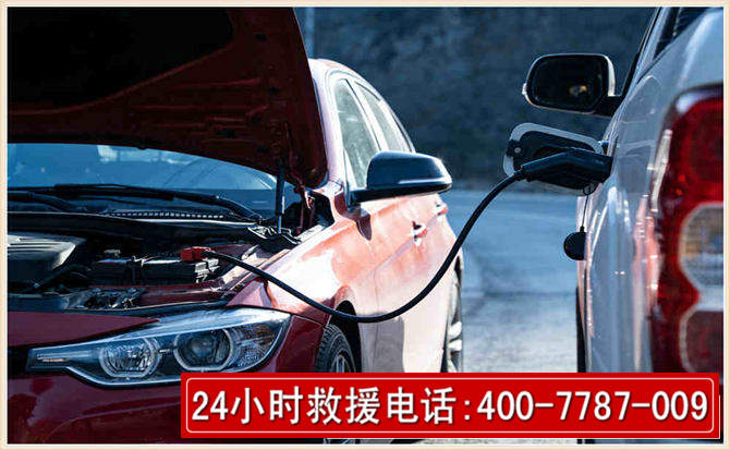 金凤汽车电瓶搭电救援电话 金凤汽车电瓶搭电救援电话